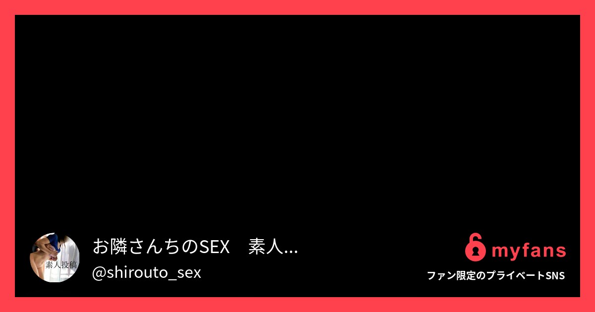 【28:26】🎦朝から合体する嫁の... | お隣さんちのSEX💕素人投稿♂♀さんのプライベートSNS | myfans(マイファンズ)