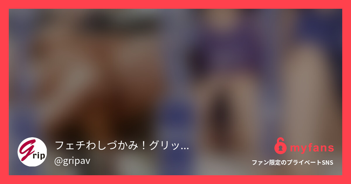 ドS痴女コンビ衣織＆ユン乳首いびり... | SNS ส่วนตัวของ フェチわしづかみ！グリップAVとなめ茸郎 | myfans