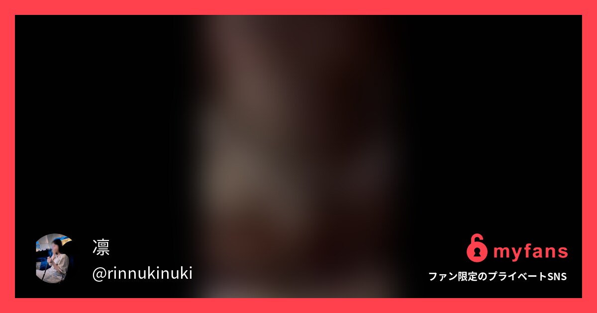 ナンパされたイケメンのお家でハメ撮... | 凛(○○○女子◯生💛)의 개인 SNS | myfans