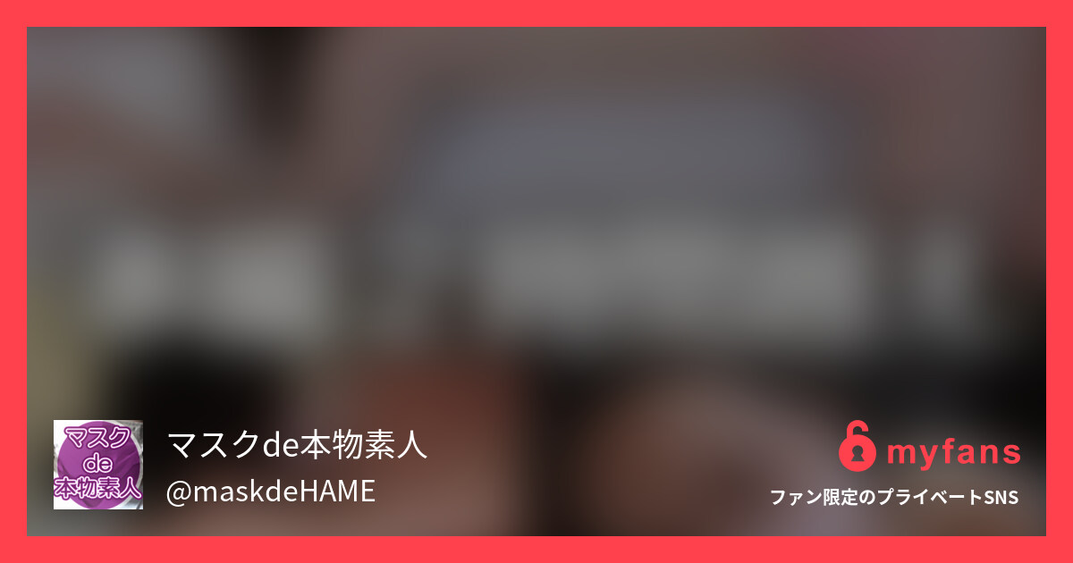 室内で汗だく💓３回戦目！！超最高で... | ガチ素人を野外露出してみた🌳トイレ🚽カーSEX🚗初月無料❤️さんのプライベートSNS | myfans(マイファンズ)