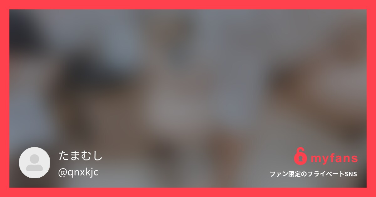 一青ちゃん ハメ撮り あの一青ちゃんのハメ撮り | 【アカウント凍結済み】たまむしさんのプライベートSNS | myfans(マイファンズ)