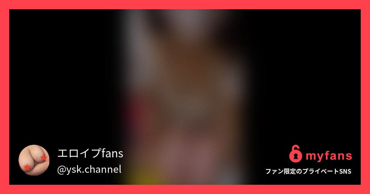 【ビデオ通話】Dカップ めっちゃ明... | エロイプfansさんのプライベートSNS | myfans(マイファンズ)