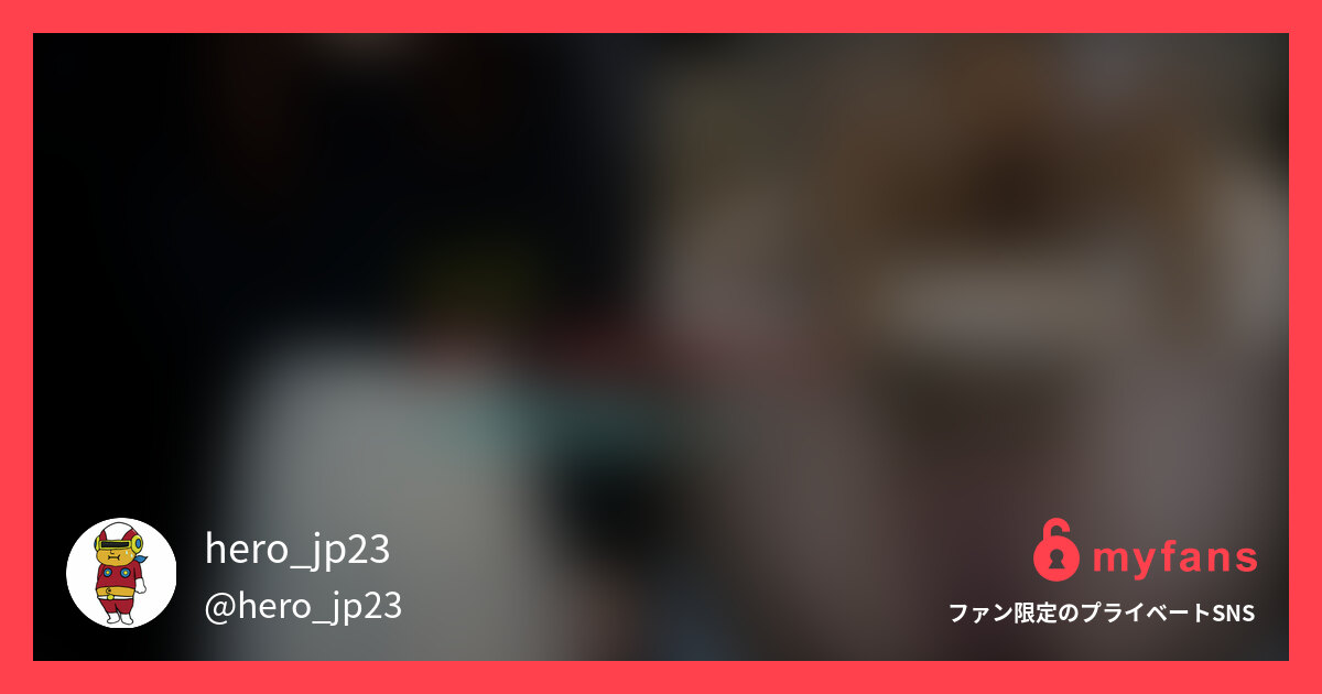 [myfans] 【素人撮影/個人撮影/ハメ撮り】素... | hero_jp23さんのプライベートSNS | myfans[マイファンズ]