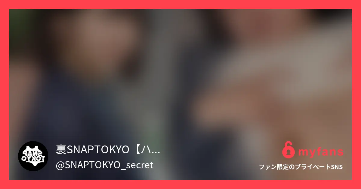 SNAPTOKYO #264【KA... | 裏SNAPTOKYO【ハメ撮り流出】さんのプライベートSNS | myfans(マイファンズ)