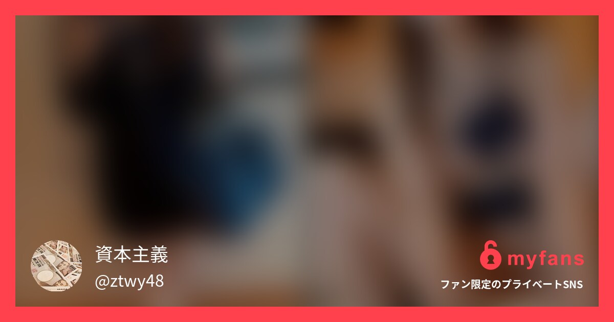 【個撮】県立文芸部③　反動で円〇に... | 資本主義さんのプライベートSNS | myfans(マイファンズ)