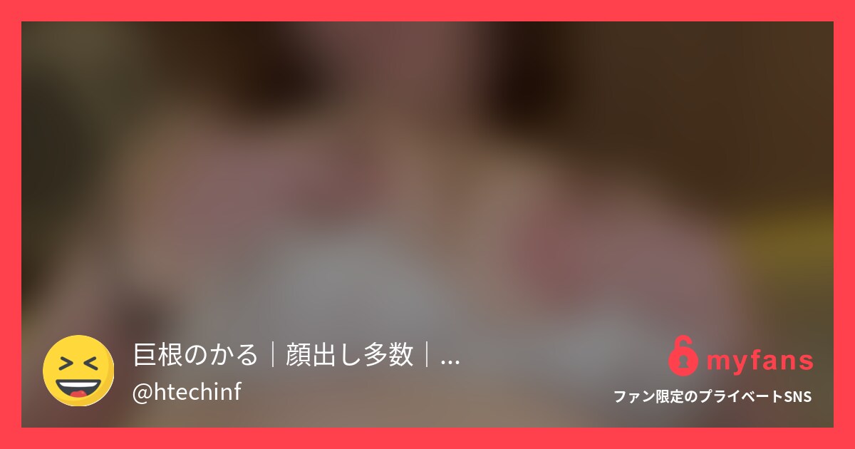 デカチン大好きな、産後間もない人妻... | かる｜デカチンで壊れる女性たち's private SNS | myfans