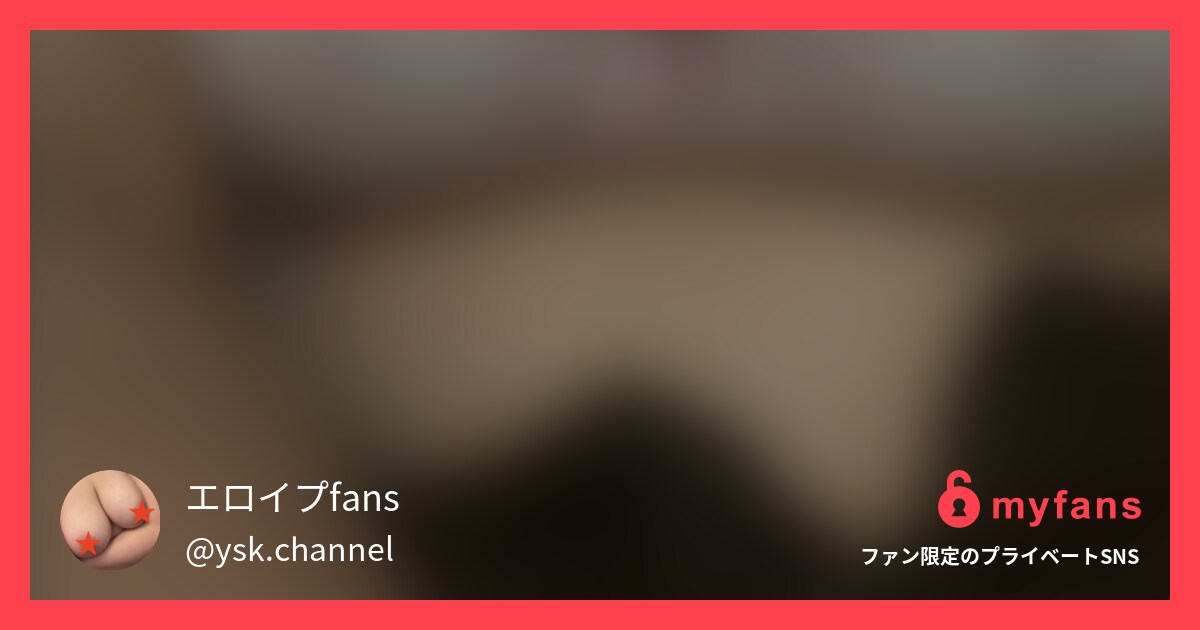 【エロイプ】Hカップ爆乳大学生はず... | エロイプfansさんのプライベートSNS | myfans(マイファンズ)