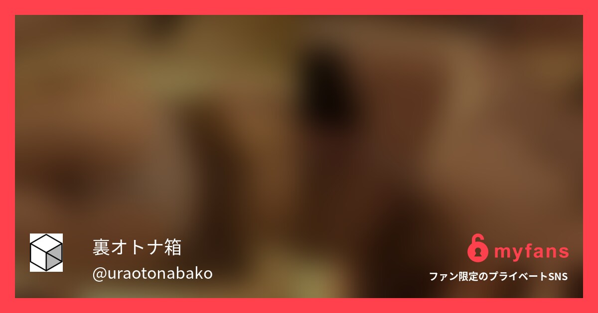 素人JD一年カナエ(超スレンダー、... | 【アカウント凍結済】裏オトナ箱さんのプライベートSNS | myfans(マイファンズ)