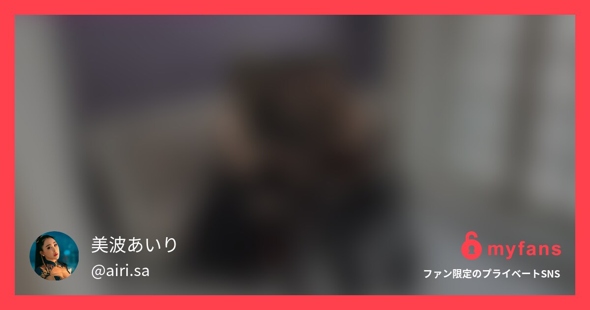 【コスホリックSPECIAL】写真... | 美波あいり Minami AiriさんのプライベートSNS | myfans(マイファンズ)
