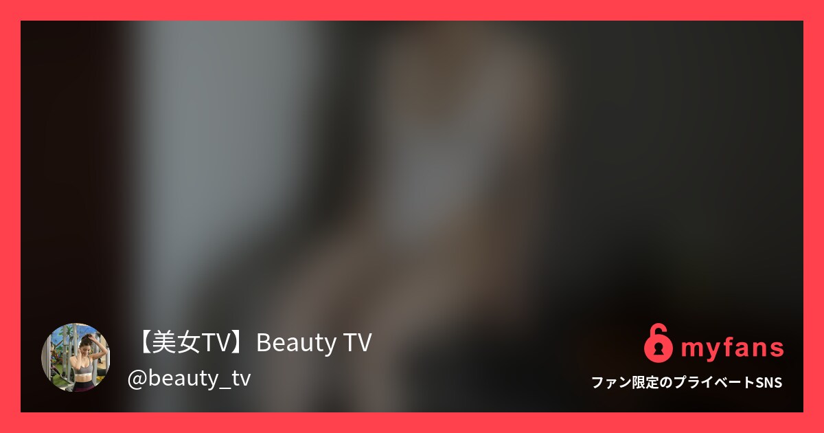 ［素人💖巨乳美女］初めての透け透け... | 【お尻フェチ】美尻コレクション♡さんのプライベートSNS | myfans(マイファンズ)