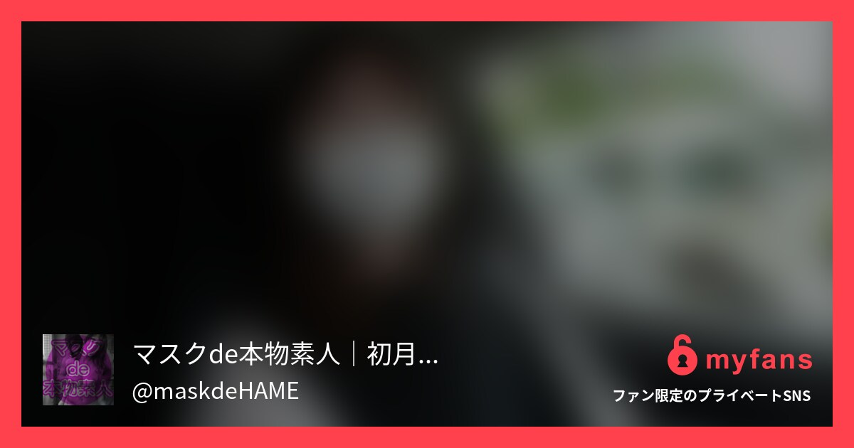 再再々販売！！『処女喪失』、正真正... | ガチ素人を野外露出してみた🌳トイレ🚽カーSEX🚗初月無料❤️さんのプライベートSNS | myfans(マイファンズ)