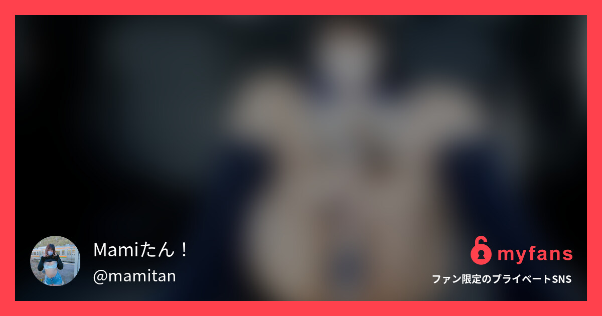 露出動画新作リリース開始！今回はネ... | りこぴん！さんのプライベートSNS | myfans(マイファンズ)