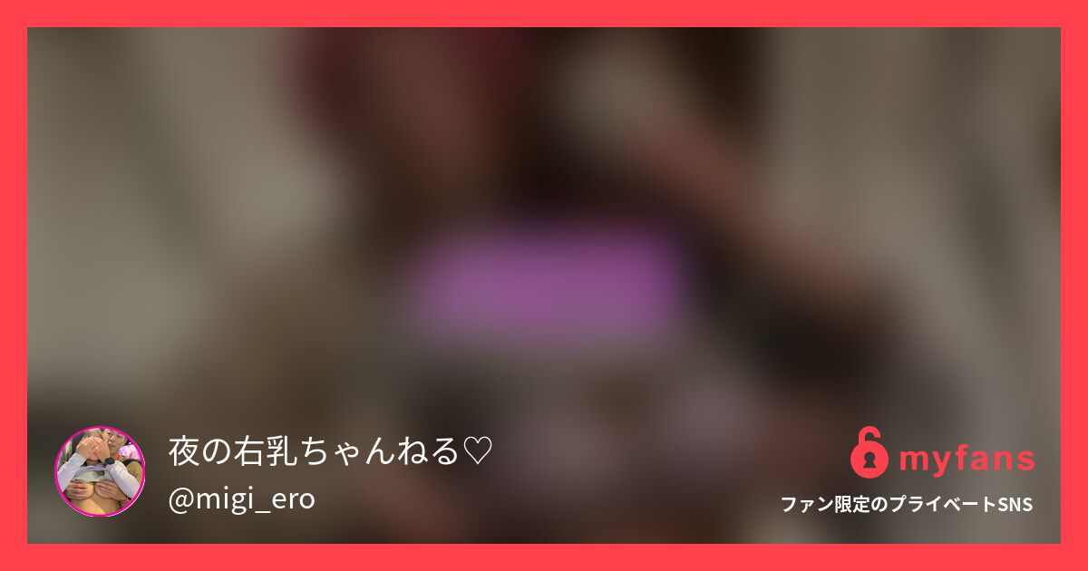 【ガチ素人】前にも出てもらった子を... | SNS ส่วนตัวของ 右乳のおっぱい大作戦💓 | myfans