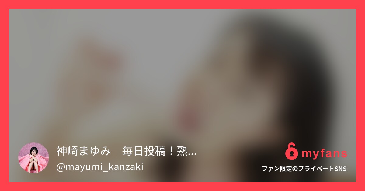 おチンチン大好きなまゆみがディルド... | 神崎まゆみ💕熟女のエッチな日常さんのプライベートSNS | myfans(マイファンズ)