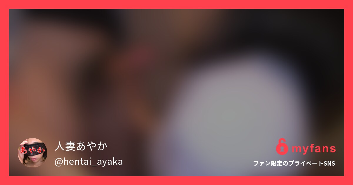 即尺からベッドへ移動してフォロワー... | 人妻あやか💗 的私人SNS | myfans