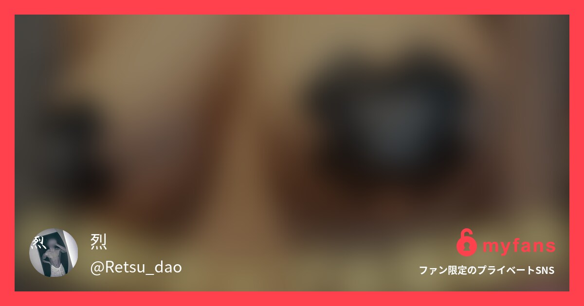 🔥プレミアムプラン限定ギリモザve... | 烈's private SNS | myfans