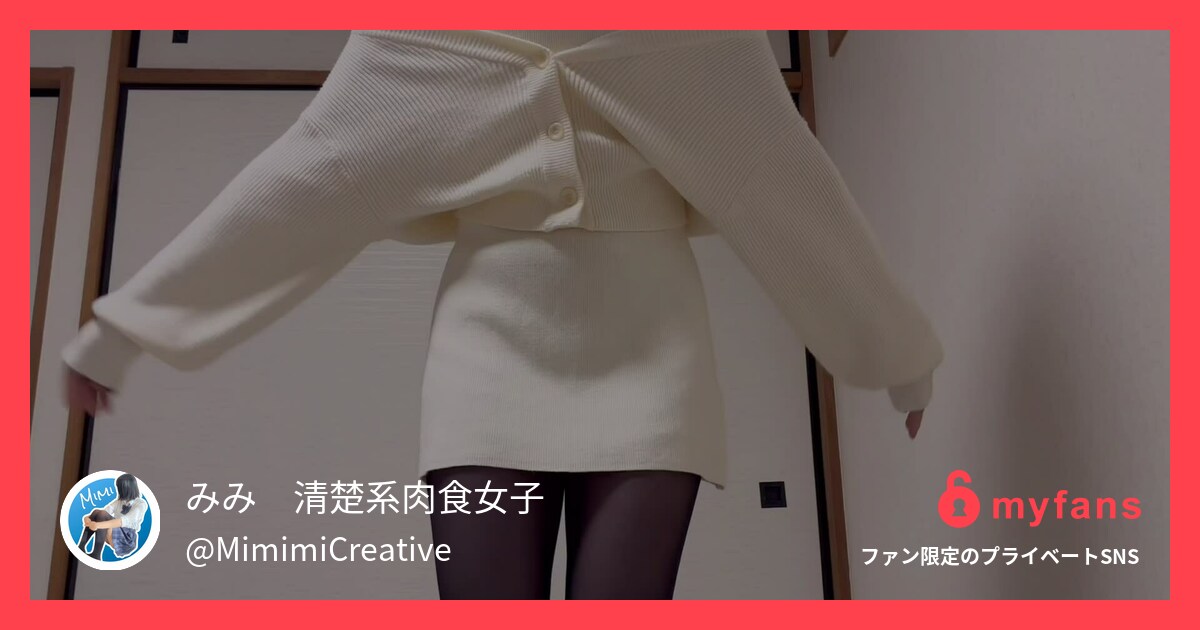 黒タイツけつでか星人🍑ノーパンで黒... | みみ🐬【母乳でます🍼】さんのプライベートSNS | myfans(マイファンズ)