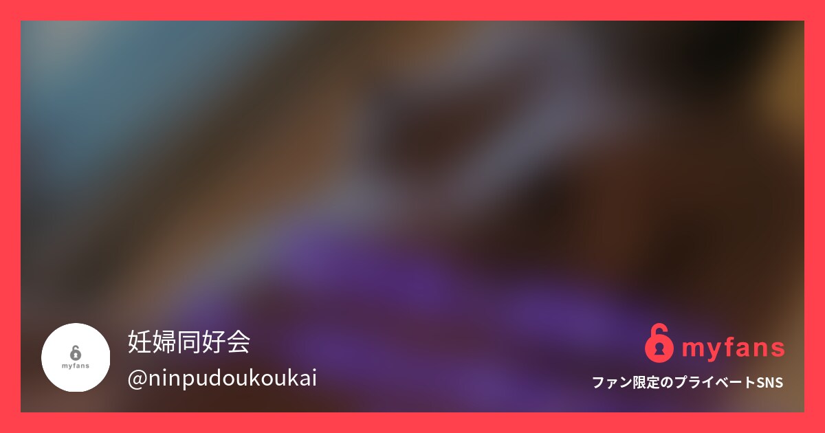 前作の続編、臨月美人妊婦さんカーS... | 妊婦同好会's private SNS | myfans