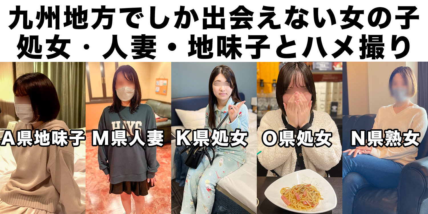 福岡のクリハメ@うぶな地方女子とガチハメ撮り (myfans)