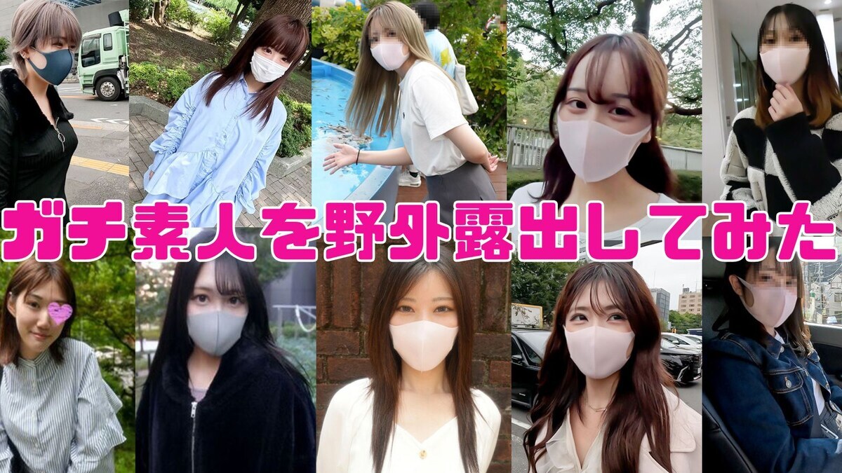 野外　個人　露出 ガチ素人を野外露出してみた🌳トイレ🚽カーSEX🚗初月無料❤️さんのプライベートSNS | myfans(マイファンズ)